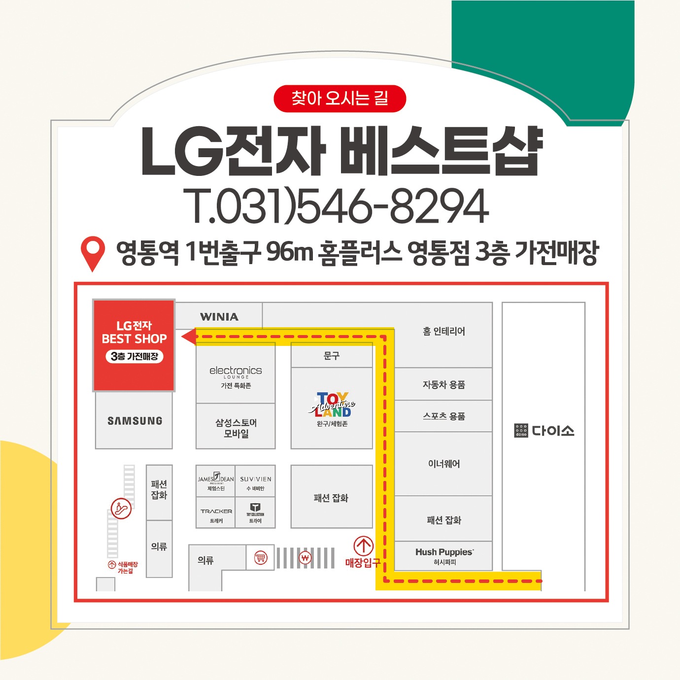 홈플러스 영통점 오픈1주년 세일